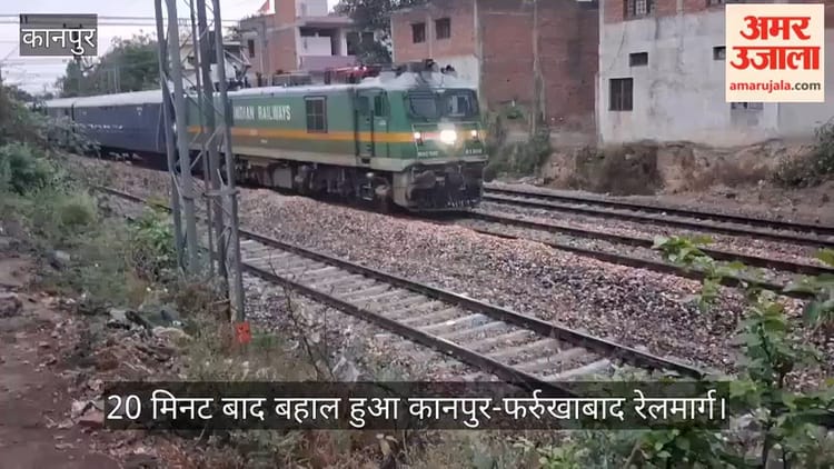 कानपुर: बिल्हौर में रेल यातायात प्रभावित, ओएचई पर गिरी डालियां