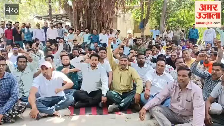 Meerut: ऊर्जा भवन में संविदा कर्मचारियों ने दिया धरना