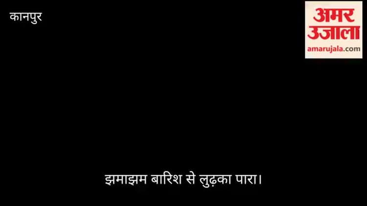चकेरी: आंधी-बारिश से सुहाना हुआ मौसम, ओले गिरने से बदला मिजाज