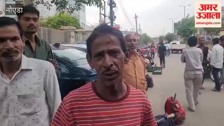 VIDEO: नोएडा में लेबर चौक पर श्रमिकों की संख्या घटी, गैस किल्लत का असर