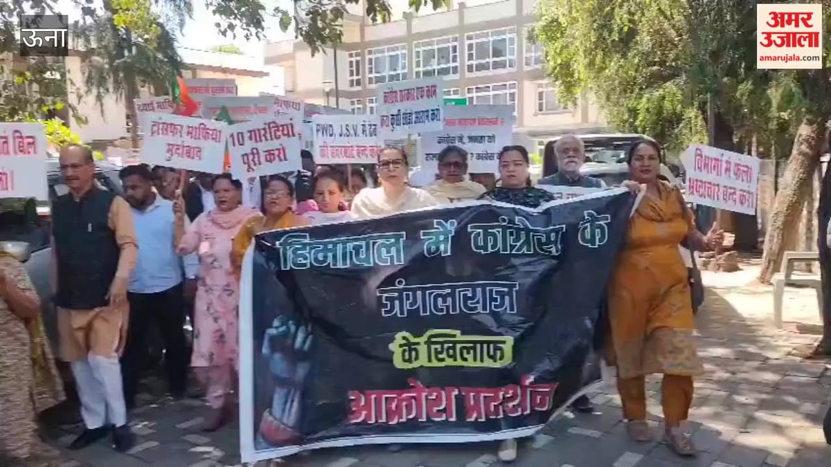 Una: प्रदेश सरकार के खिलाफ ऊना में सड़क पर उतरी भाजपा, जमकर नारेबाजी