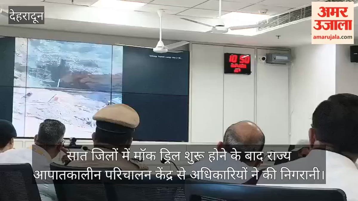 सात जिलों में मॉक ड्रिल, राज्य आपातकालीन परिचालन केंद्र से निगरानी