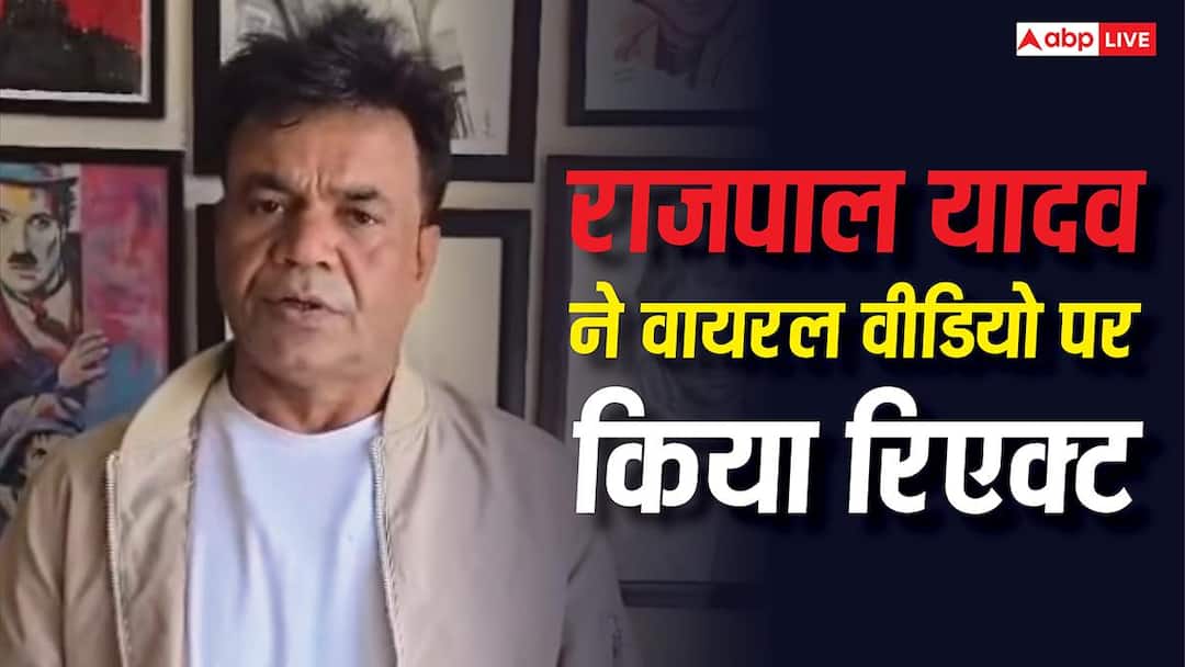 'पिसना तो कॉमन मैन को पड़ता है', उधर सलमान ने किया सपोर्ट, इधर बेइज्जती की 'वीडियो' पर राजपाल यादव ने दी सफाई