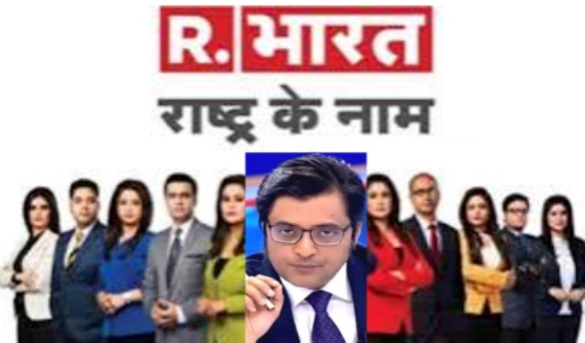 रिपब्लिक भारत से इस्तीफों की झड़ी: कई प्रोड्यूसर्स और कर्मचारियों ने नौकरी छोड़ी