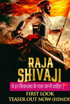 स्वराज्य की ललकार: रितेश देशमुख की 'राजा शिवाजी' का टीज़र आउट; 1 मई 2026 को बड़े पर्दे पर दिखेगी छत्रपति की वीरता