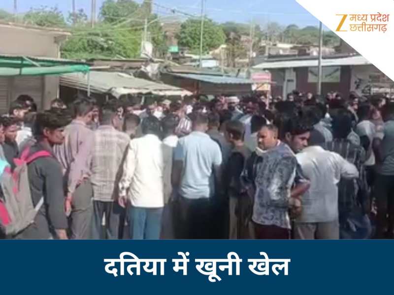 दतिया में दिन-दहाड़े BJP पार्षद की गोली मारकर हत्या, आधे घंटे तक पड़ा रहा शव, इलाके में फैली सनसनी