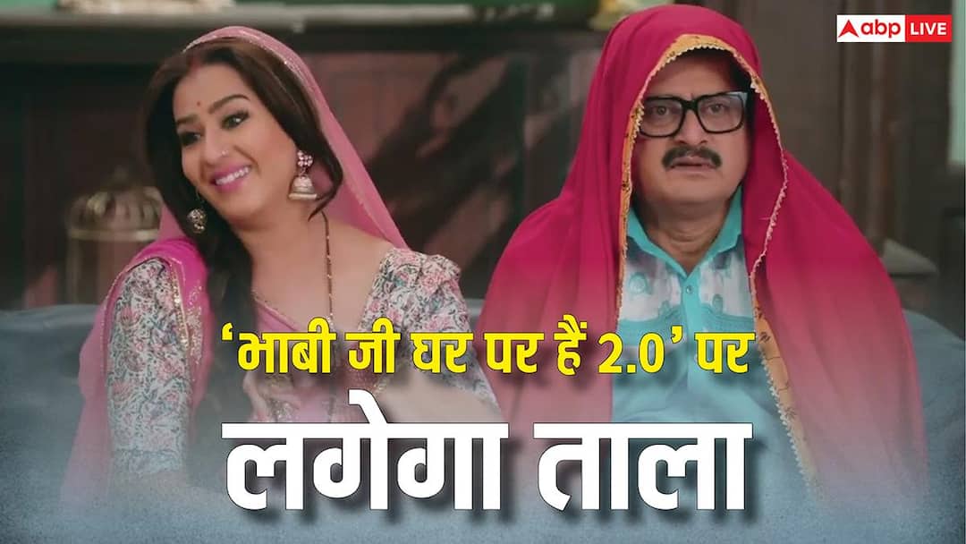 शिल्पा शिंदे के शो 'भाबी जी घर पर हैं 2.0' पर लगने वाला है ताला, इस मजबूरी में चैनल को लेना पड़ा ये फैसला