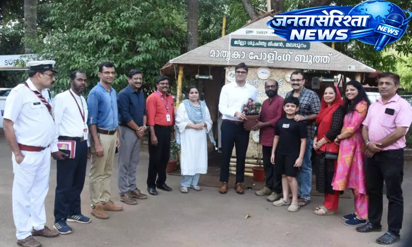 Kerala : दिव्यांगों के लिए बूथ बनाए गए हरे-भरे