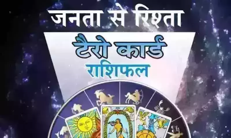 Tarot Rashifal : टैरो राशिफल, 29 अप्रैल 2026