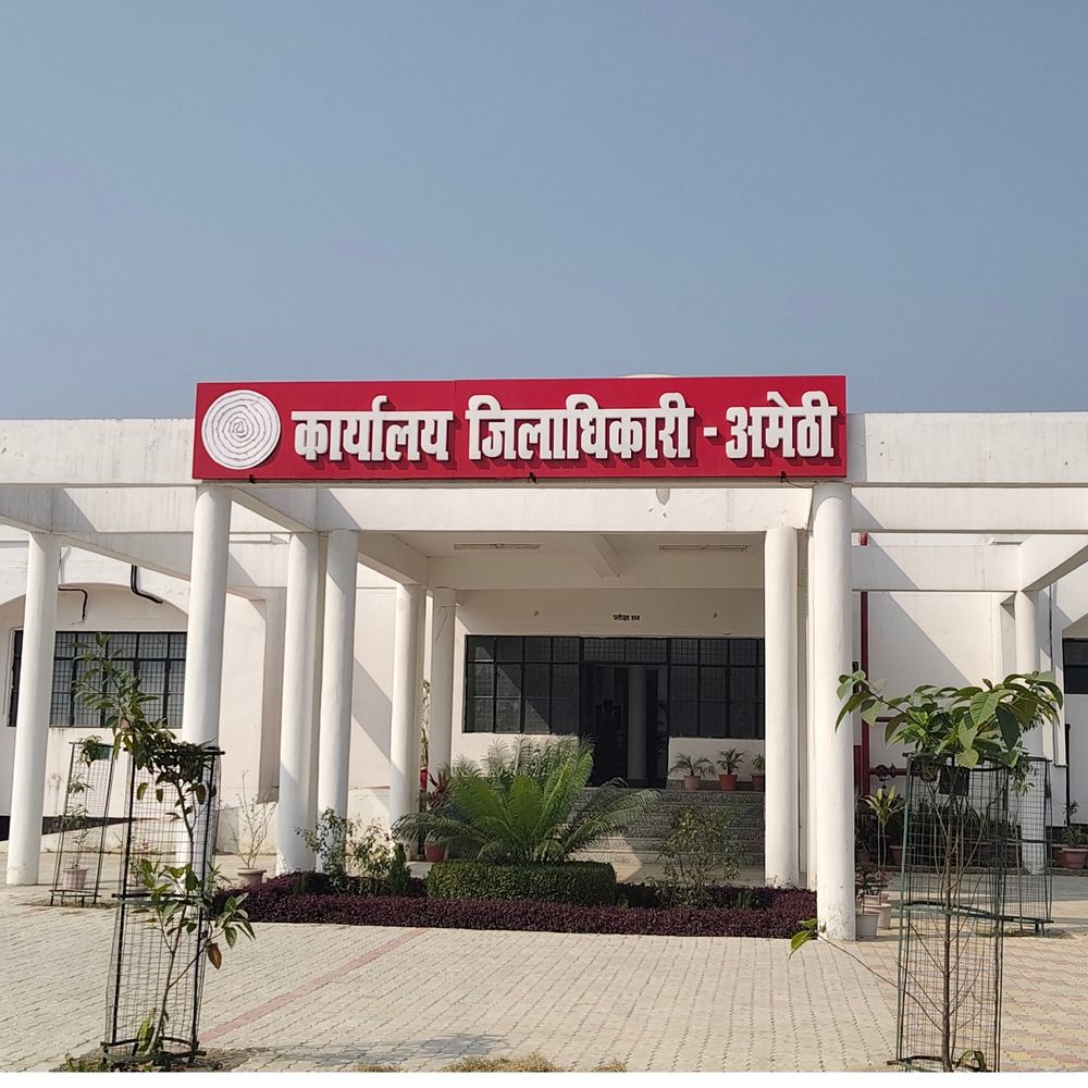 मुख्यमंत्री डैशबोर्ड में अमेठी जनपद शीर्ष 15 पर:डीएम-सीडीओ के प्रभावी अनुश्रवण से योजनाओं के क्रियान्वयन में हुआ सुधार