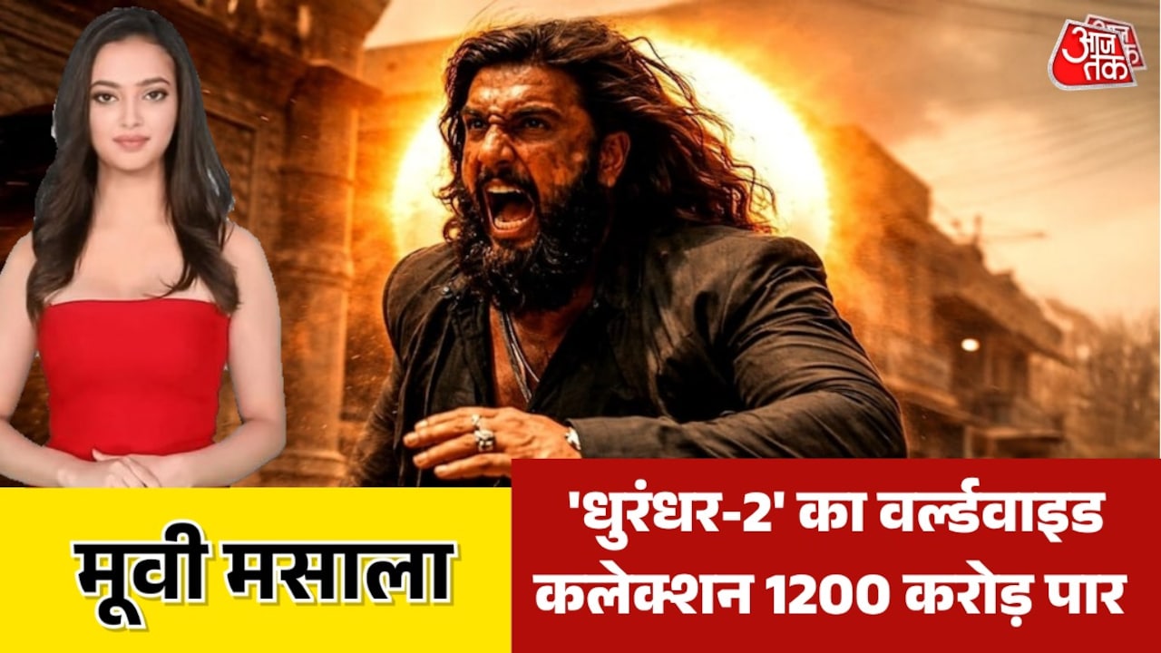 'धुरंधर-2' ने तोड़े कमाई के कौन से रिकॉर्ड, देखें मूवी मसाला