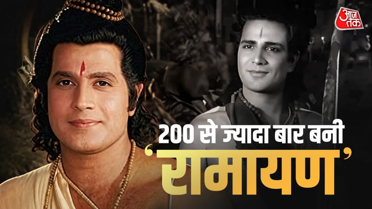 रामायण पर कितनी बनीं फिल्में-शोज? ऐसे शुरू हुआ था सफर