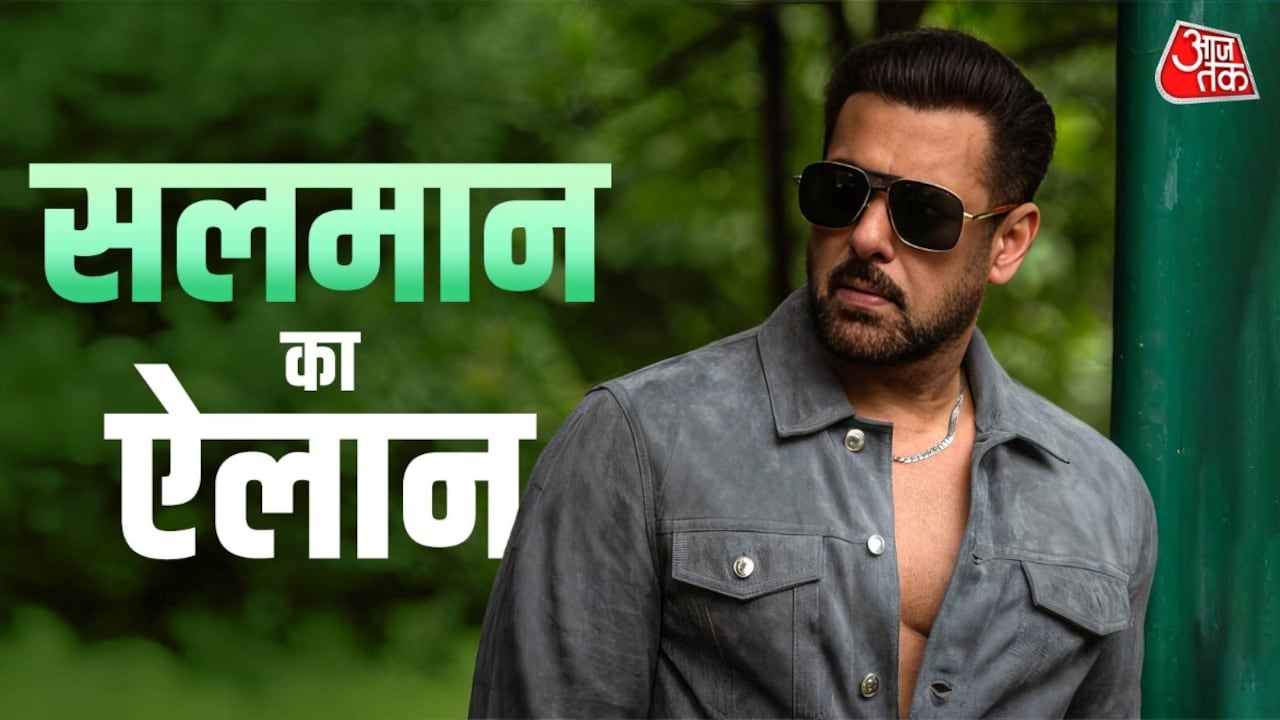 2027 की ईद होगी सलमान के नाम, किया ऐलान- बस करो थोड़ा इंतजार