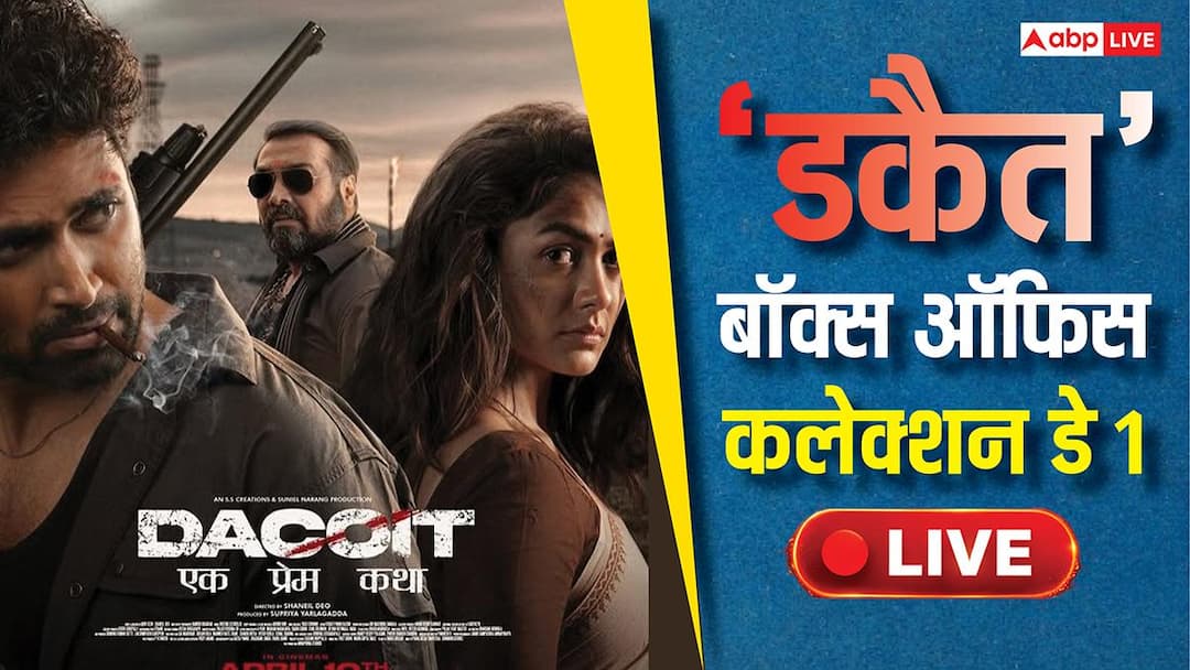Dacoit Box Office Day 1 Live: 'धुरंधर 2' भी पीछे, 20% ऑक्यूपेंसी के साथ डकैत ने किया सॉलिड स्टार्ट, जानें बॉक्स ऑफिस कलेक्शन
