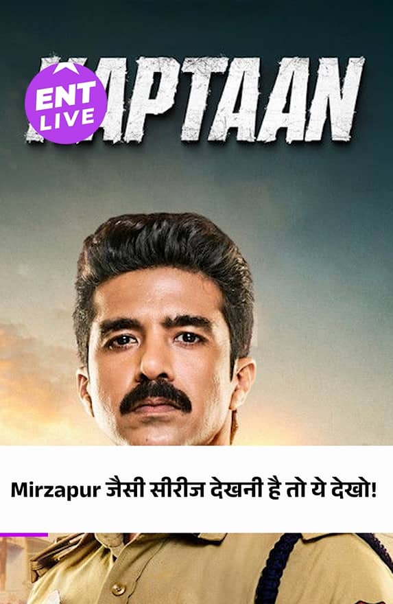 Kaptaan Review: Saqib Saleem और Anjum Sharma की दमदार परफॉर्मेंस के साथ Action और Thriller का मसालेदार मिक्स