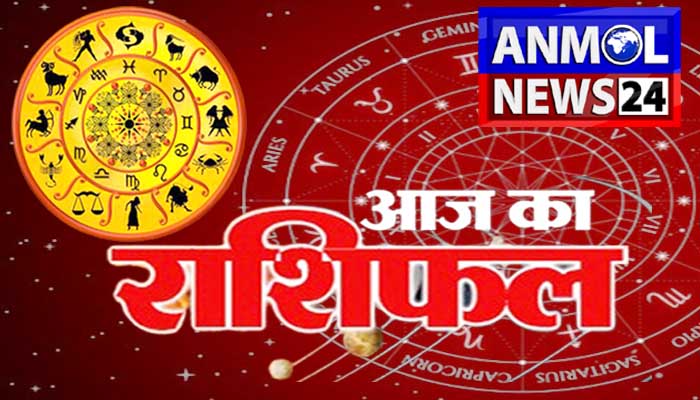 Rashifal 4 April 2026: आज शनिवार का राशिफल, क्या कहती है आपकी राशि, कैसा रहेगा आपका दिन, जानें सभी राशियों का भविष्यफल