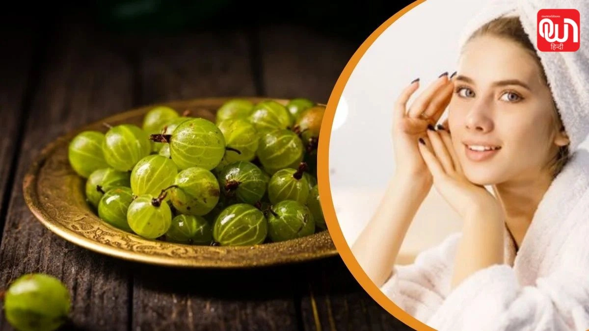 Amla Benefits for Skin: विटामिन C से भरपूर आंवला, चेहरे पर लाए नेचुरल निखार