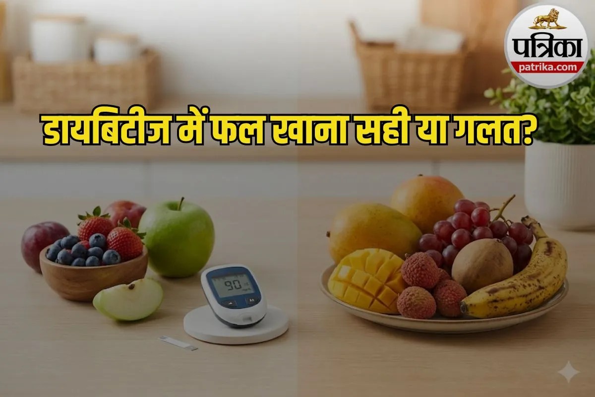 Diabetes Diet Fruits: डायबिटीज में फल कैसे खाएं? ये 5 गलतियां कर रहीं हैं शुगर हाई