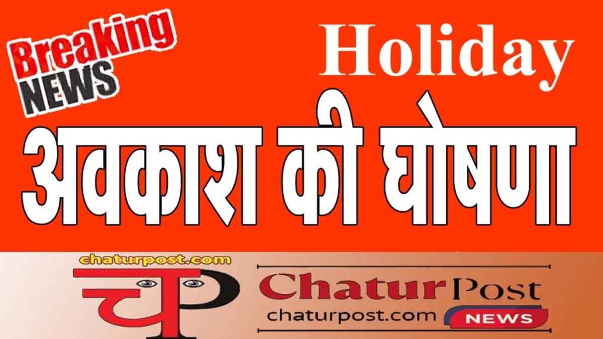 Ambedkar Jayanti 2026 Holiday: केंद्र सरकार का बड़ा एलान, 14 अप्रैल को देशभर में रहेगी सरकारी छुट्टी