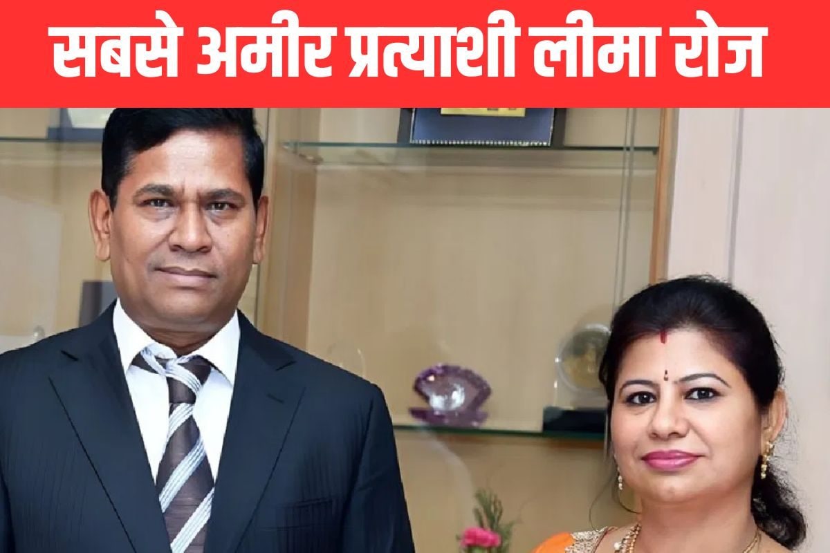 Richest Candidate in elections: लॉटरी किंग की पत्नी लीमा रोज सबसे अमीर कैंडिडेट, बेटा जोस चार्ल्स भी अरबपति