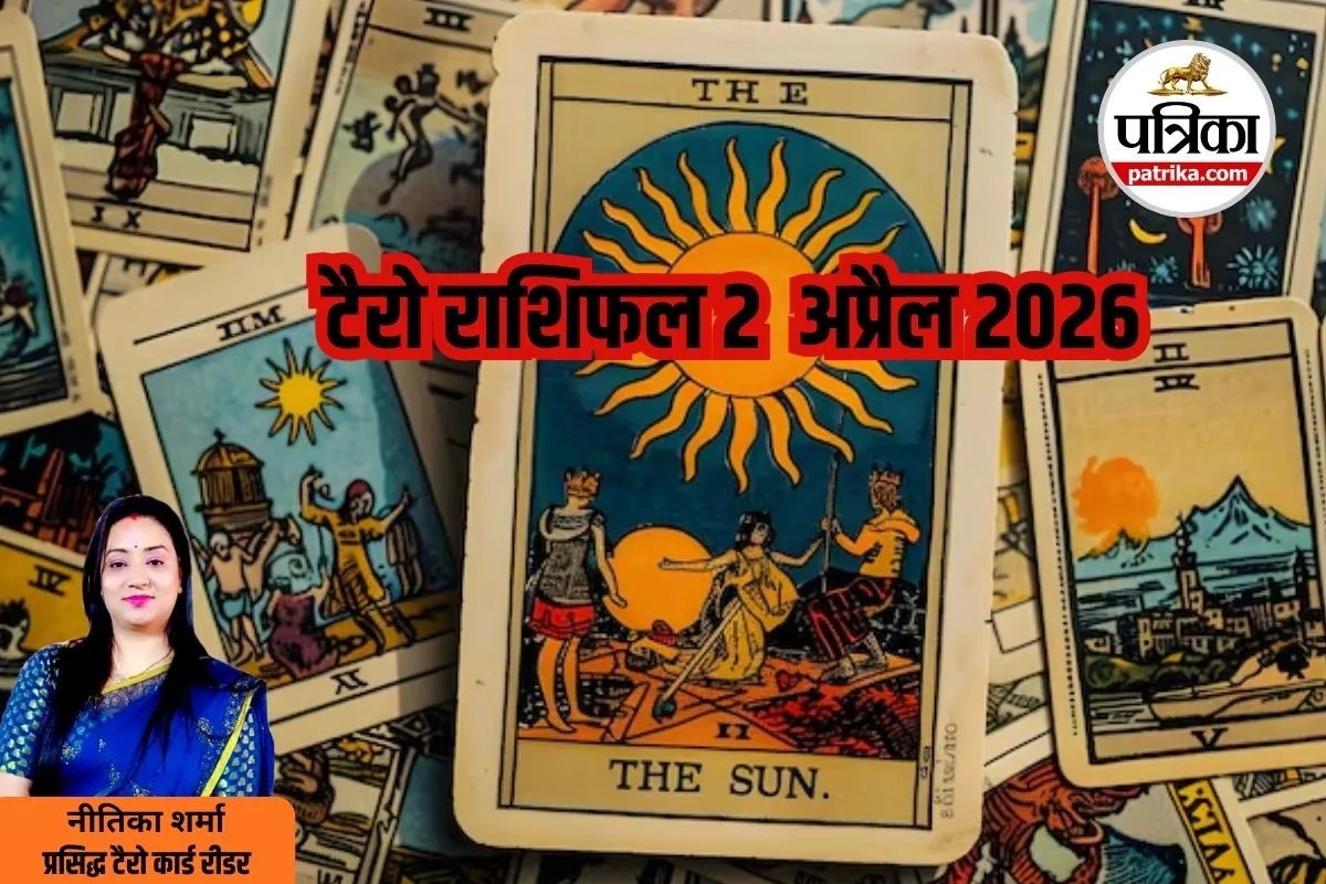 Daily Tarot Horoscope 2 April 2026: आज का टैरो राशिफल: इन राशियों को मिलेगा लाभ, कुछ को रहना होगा सतर्क,जानें सभी 12 राशियों का हाल