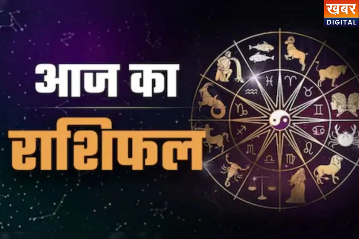 Aaj ka Rashifal 4 अप्रैल 2026: इन राशियों की चमकेगी किस्मत, क क्लिक में जानिए कैसा रहेगा आपका दिन