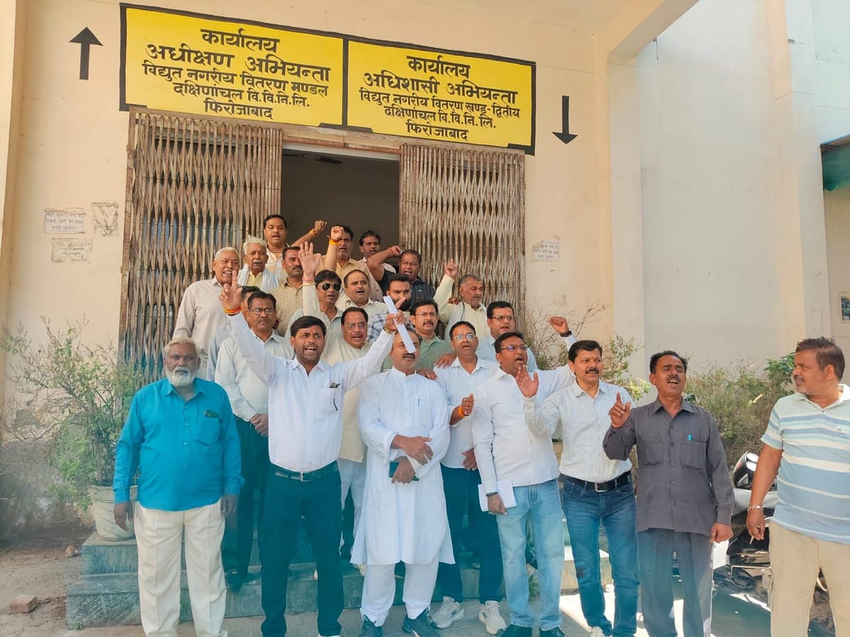 Firozabad News: स्मार्ट मीटर व्यवस्था का व्यापारियों ने किया विरोध