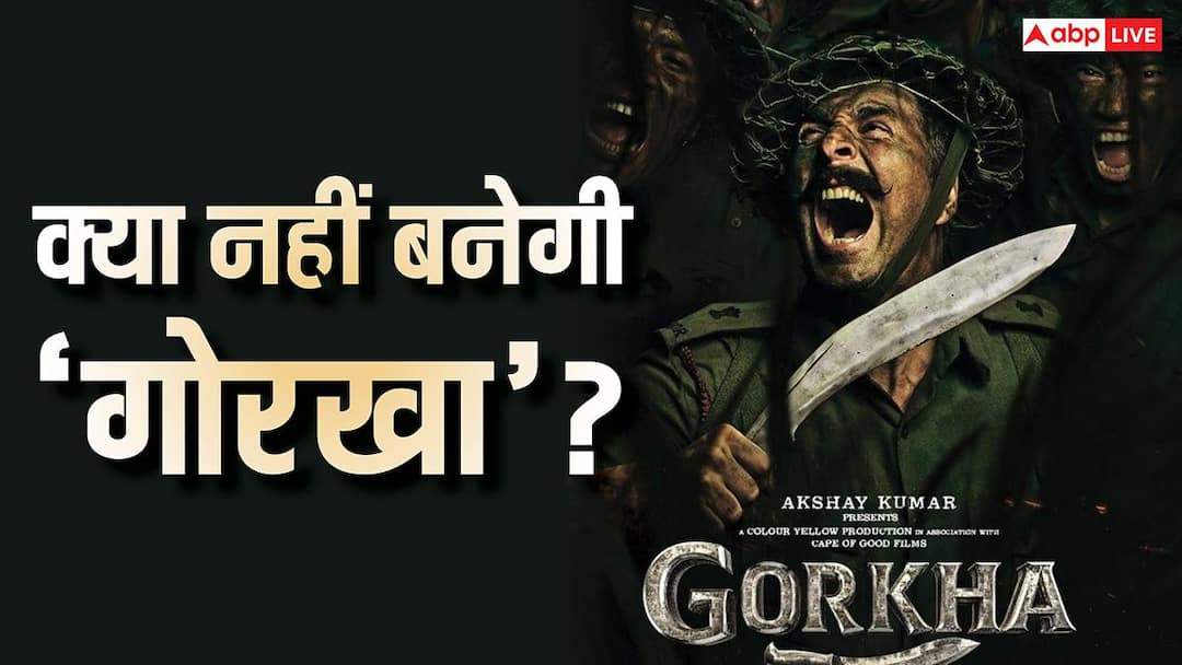 क्या अक्षय कुमार की 'गोरखा' भी हुई बंद? खिलाड़ी कुमार ने दिया अपडेट, बोले- 'ये नहीं बन...'