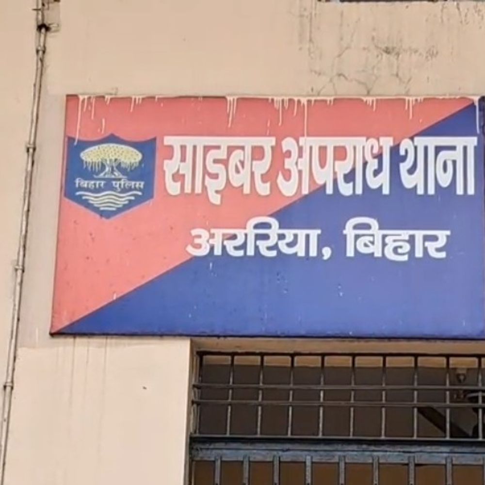 अररिया में फर्जी आधार कार्ड गिरोह का पर्दाफाश:साइबर पुलिस ने एक आरोपी को पकड़ा, उपकरण भी बरामद