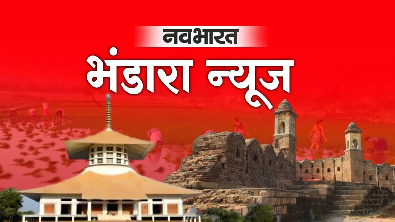 पवनी में उमरेड-करहाड़ला अभयारण्य प्रभावितों का बेमियादी अनशन, 12 गांवों के पुनर्वास और मुआवजे की उठाई मांग