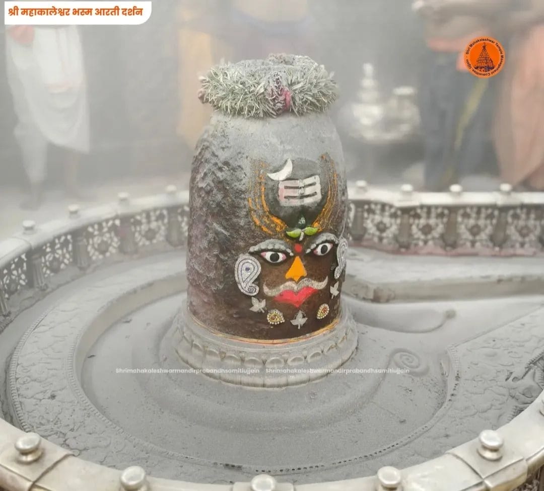 Ujjain News: भांग का श्रृंगार और त्रिपुंड लगाकर सजे बाबा श्री महाकाल, भस्म आरती में रही जयकारों की गूंज