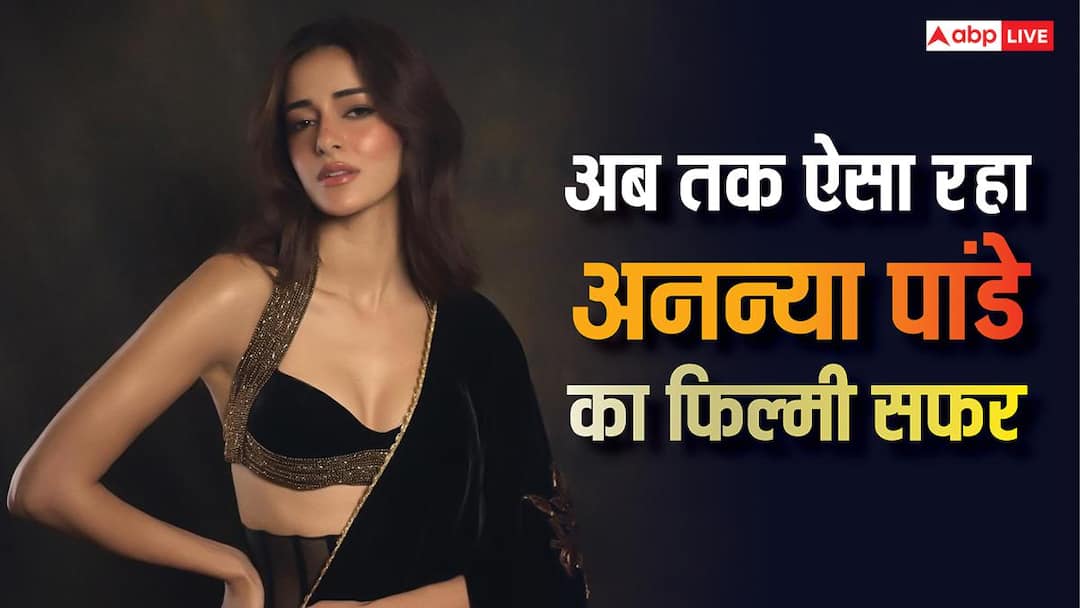 7 साल में दी 6 फिल्में, जानें कितनी हिट रहीं Ananya Panday की मूवीज