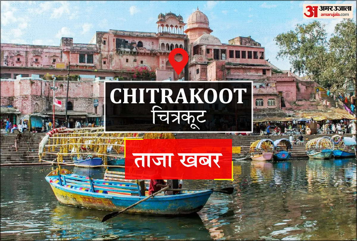 Chitrakoot News: विधायक के आश्वासन के बाद खत्म हुआ अनशन