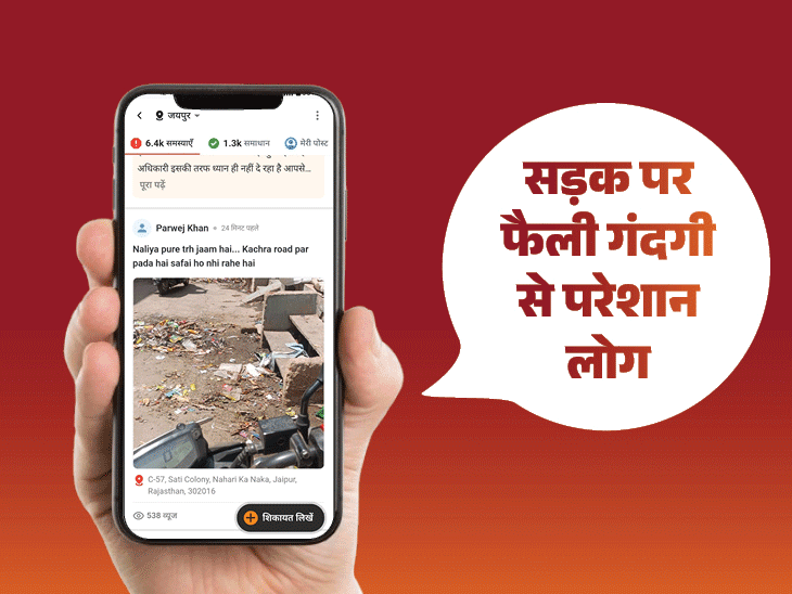 भास्कर समाधान का असर, मानसरोवर में पाइपलाइन ठीक हुई:जयपुर में जाम नालियां-सड़कें बनीं बड़ी समस्या, हिमांशु शर्मा बने ‘पब्लिक के स्टार’