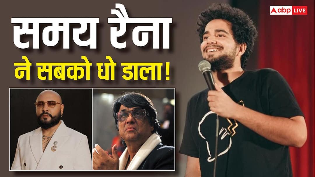 समय रैना ने सबको धोया, 'शक्तिमान' की दुखती रग पकड़ी, बी प्राक से पूछा- तेरे को कौन बुलाया भाई?