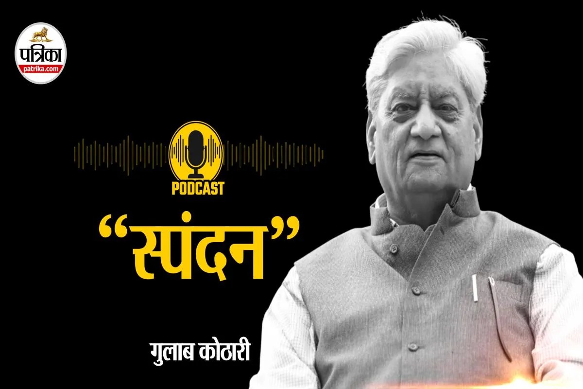 PODCAST : स्वयं के लिए जीना ही नकारात्मकता