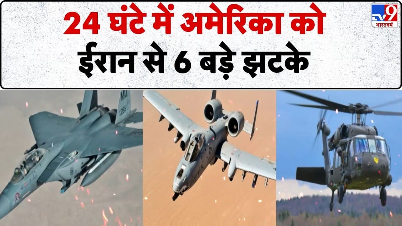 Iran Strikes US Military: अमेरिकी वायुसेना को भारी नुकसान, ईरान प्रॉक्सी ने इराक में किया हमला