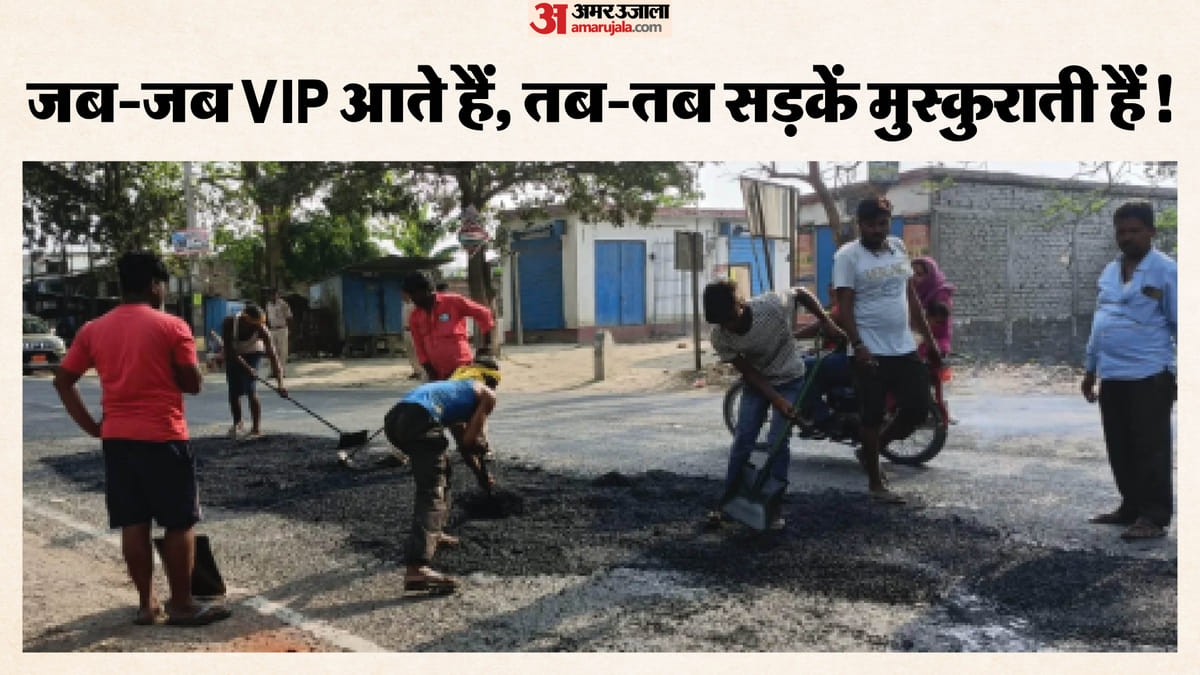 Bihar News: सीएम नीतीश के दौरे का असर, रातों-रात चमकी सड़कें, वर्षों की समस्या तीन दिन में हल