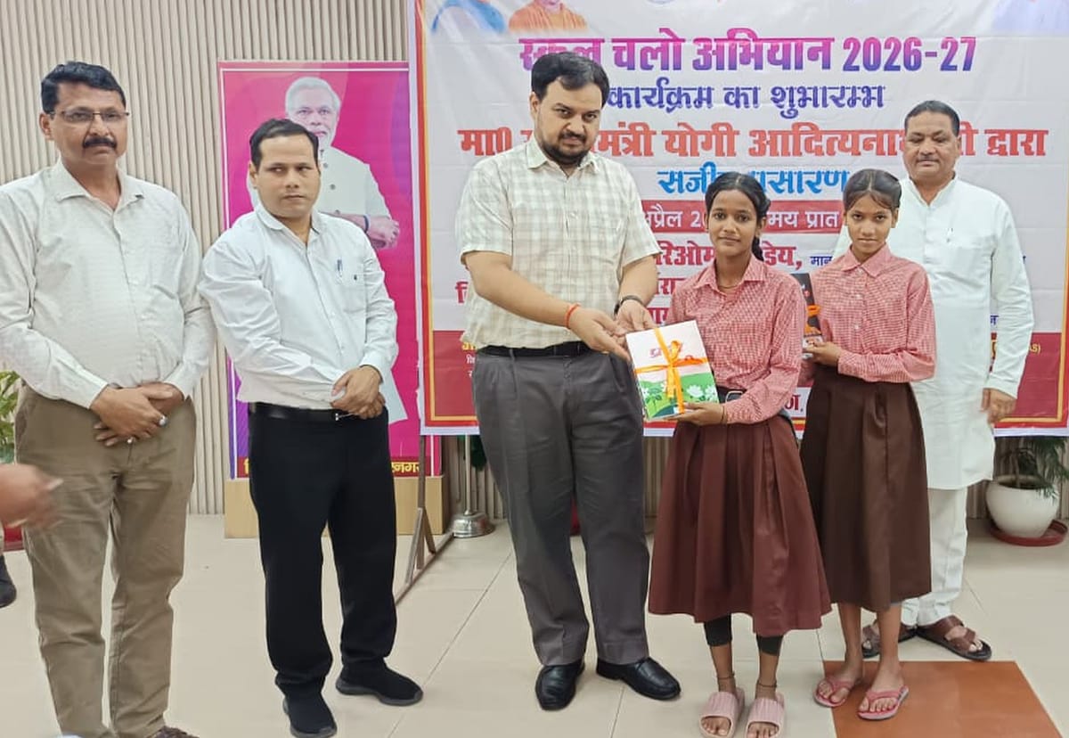 Ambedkar Nagar News: स्कूल चलो अभियान का सजीव प्रसारण