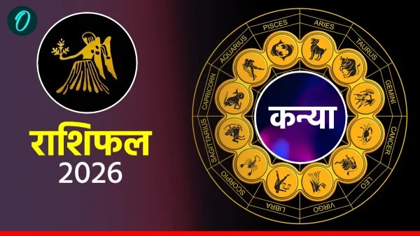 आज का कन्या राशिफल 4 अप्रैल 2026: मिला-जुला दिन, शाम तक मिलेगी अच्छी खबर