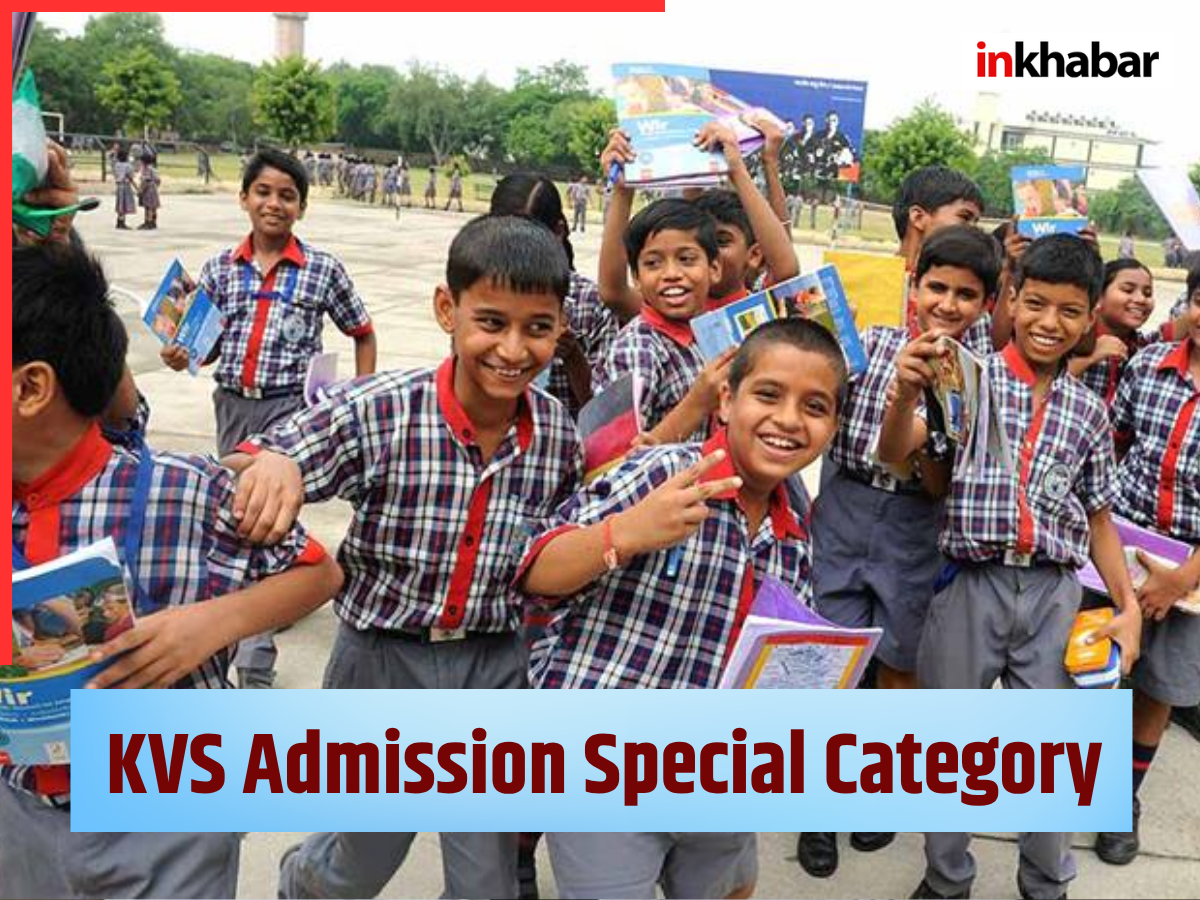 KVS Admission Rules: सीट फुल होने पर भी मिलेगा दाखिला! KVS में किन बच्चों को मिलता है पक्का एडमिशन? जानिए नियम
