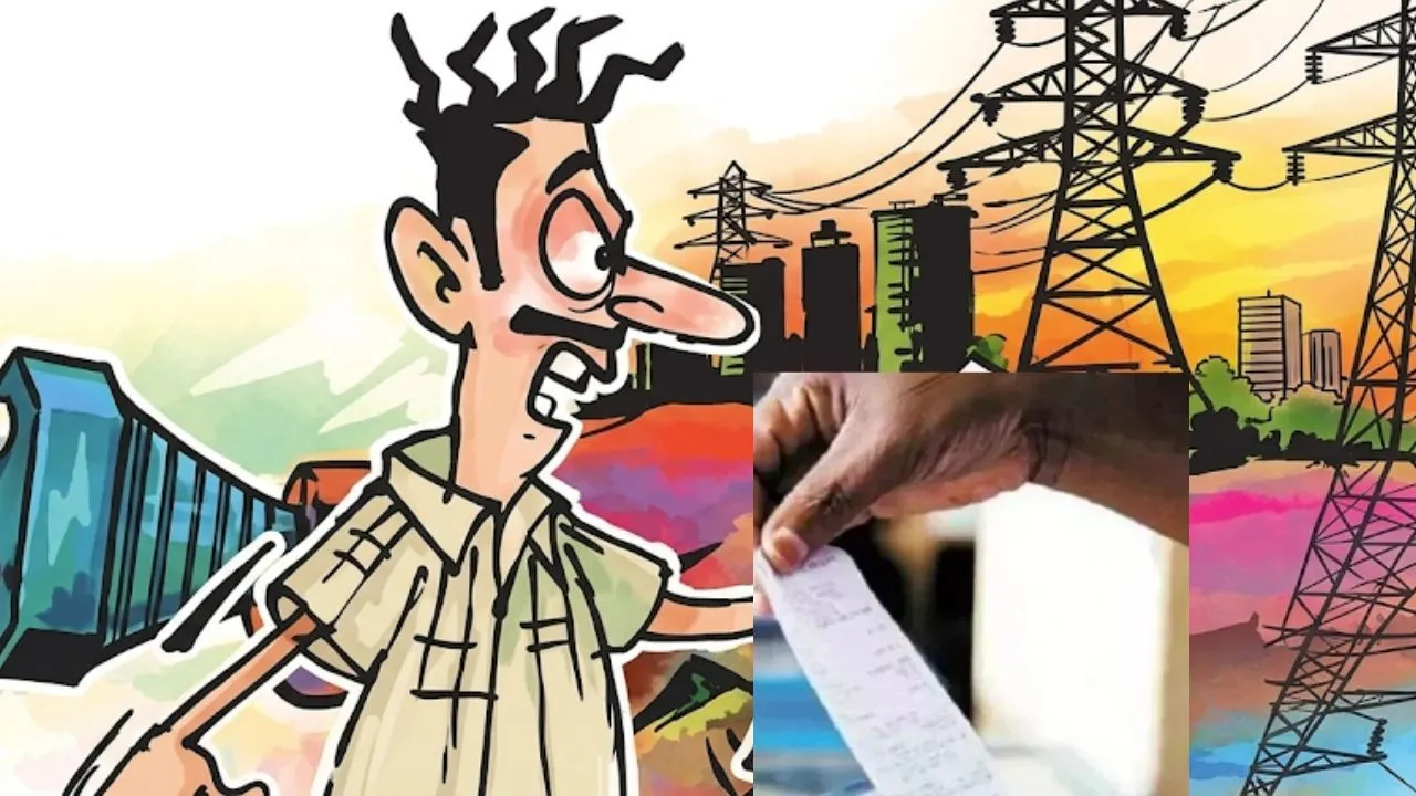 महावितरण बनाम आयोग: बिजली दरों पर घमासान, नासिक में बिलिंग को लेकर बढ़ा विवाद; उपभोक्ता परेशान