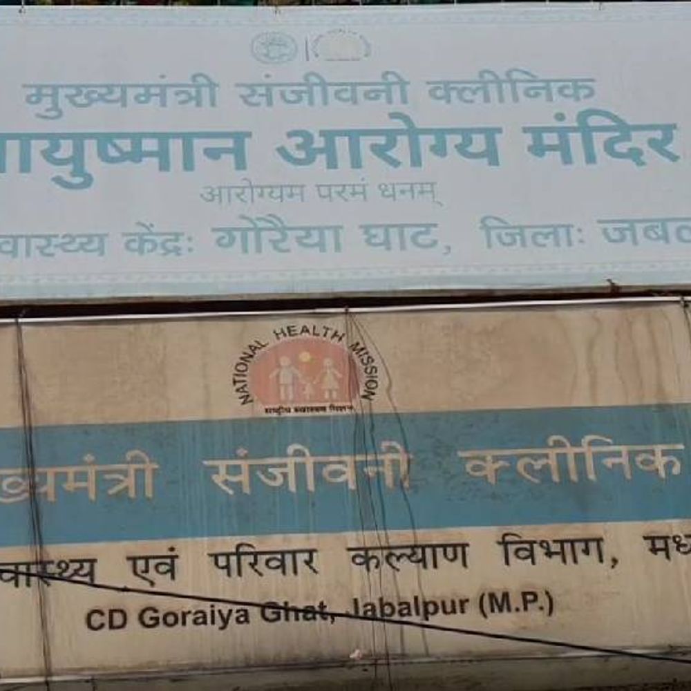 जबलपुर कलेक्टर की जांच में संजीवनी क्लीनिक घोटाला सामने आया:डॉक्टर को कुर्सी मिली न मरीज को दवाई, कागजों में हो गई पुताई-सफाई, ₹1.75 करोड़ डकार गए अफसर