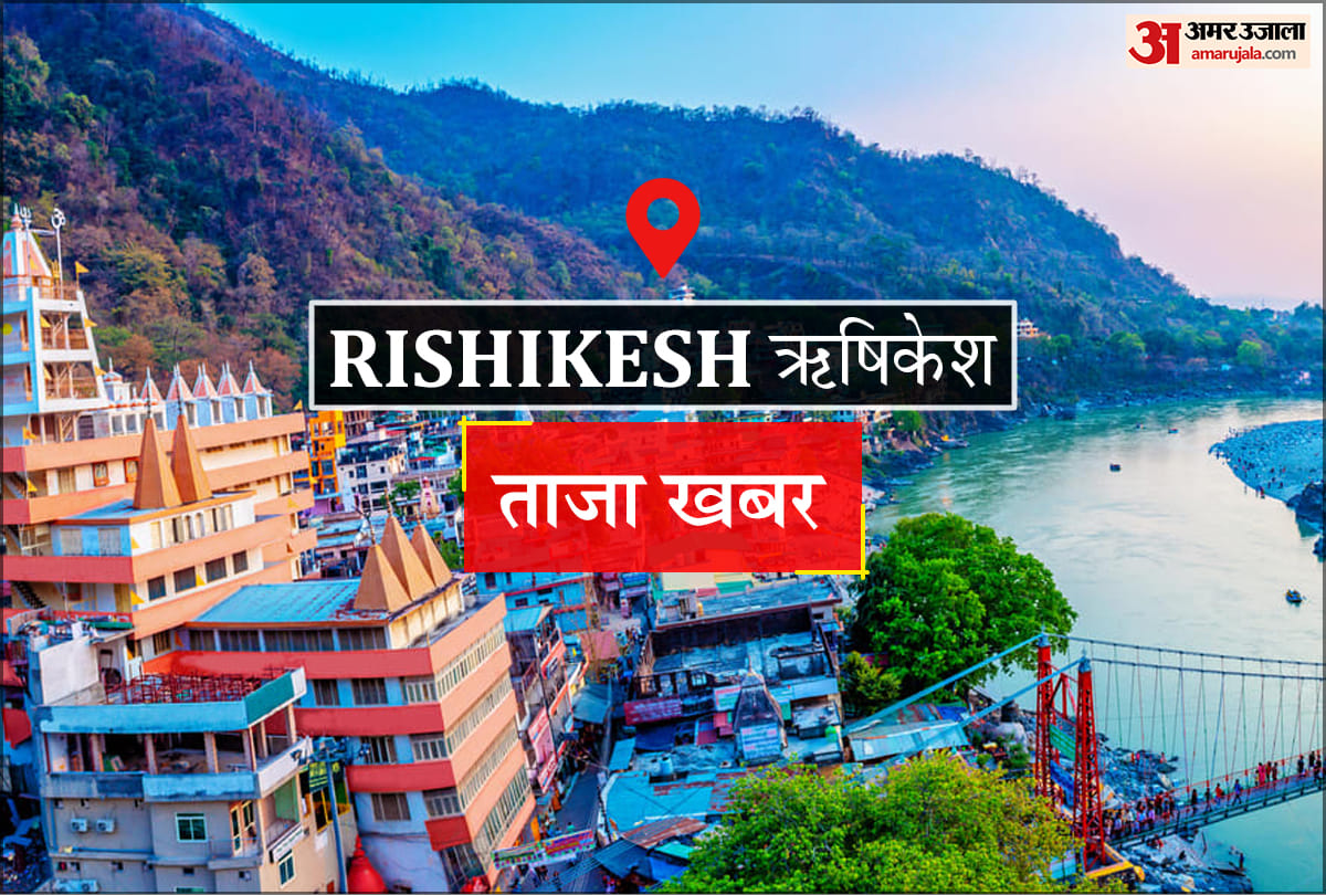 Rishikesh News: बादलों से अधिकतम तापमान में आई गिरावट