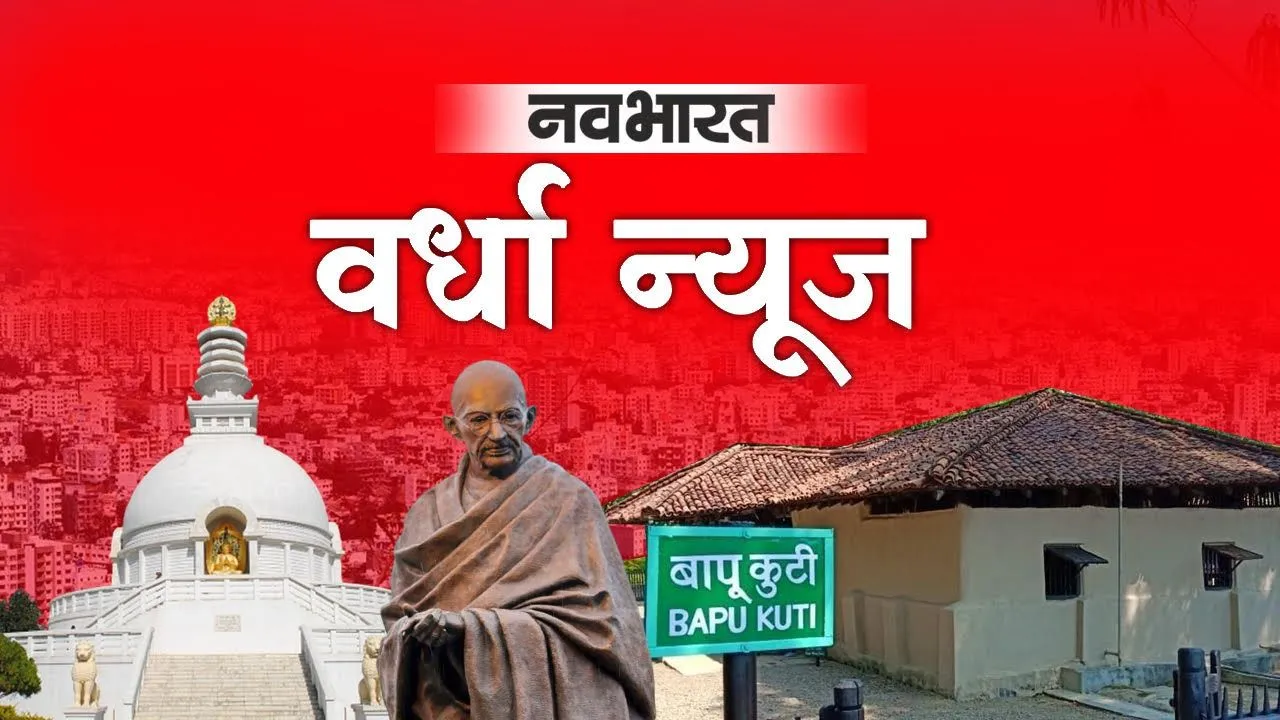 वर्धा हिंदी विश्वविद्यालय में फेलोशिप भुगतान पर विवाद, दो शोधार्थियों ने फिर खटखटाया हाईकोर्ट का दरवाजा