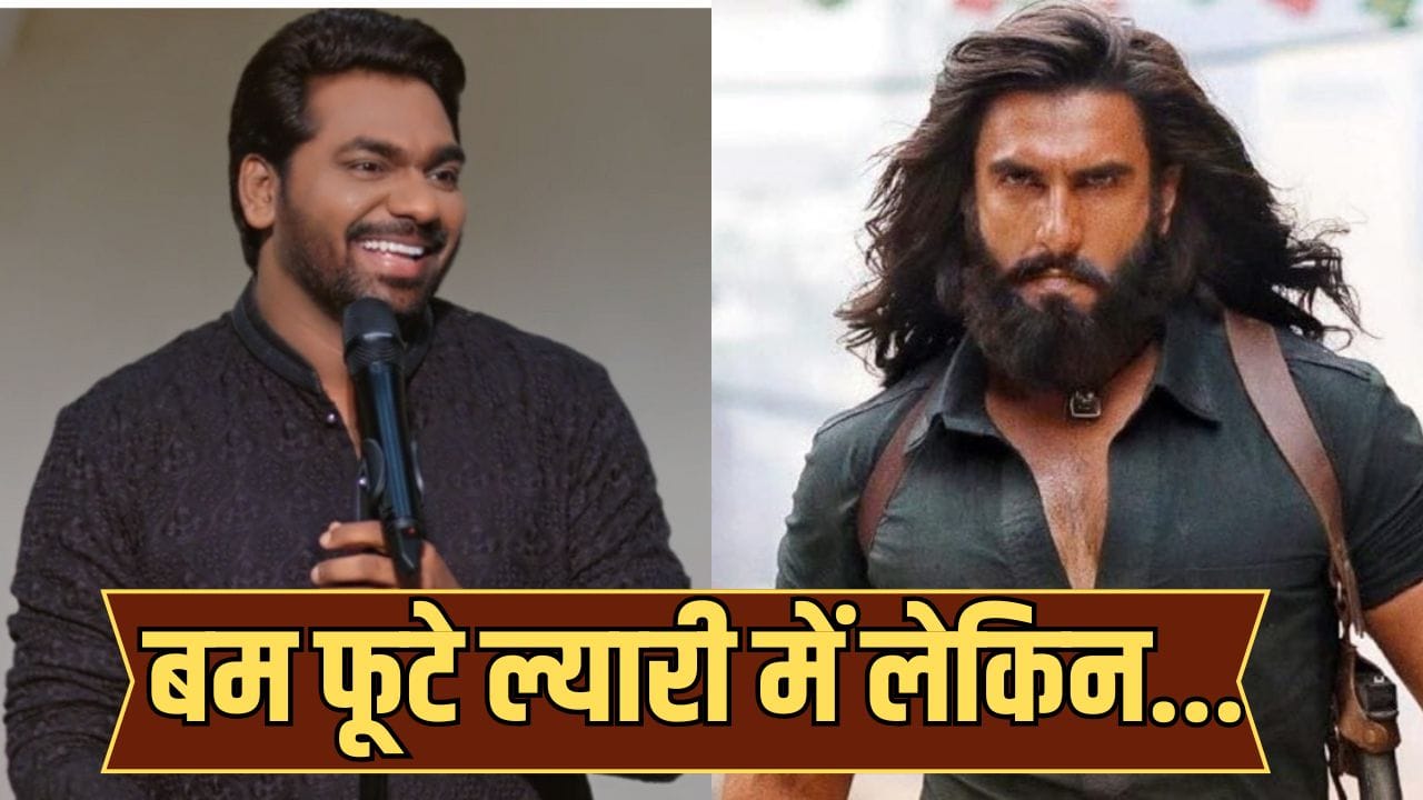 Zakir Khan On Dhurandhar: जली तो सबकी है... ‘धुरंधर’ की कामयाबी पर जाकिर खान ने ली चुटकी, अवॉर्ड शो में कसा बॉलीवुड पर तंज